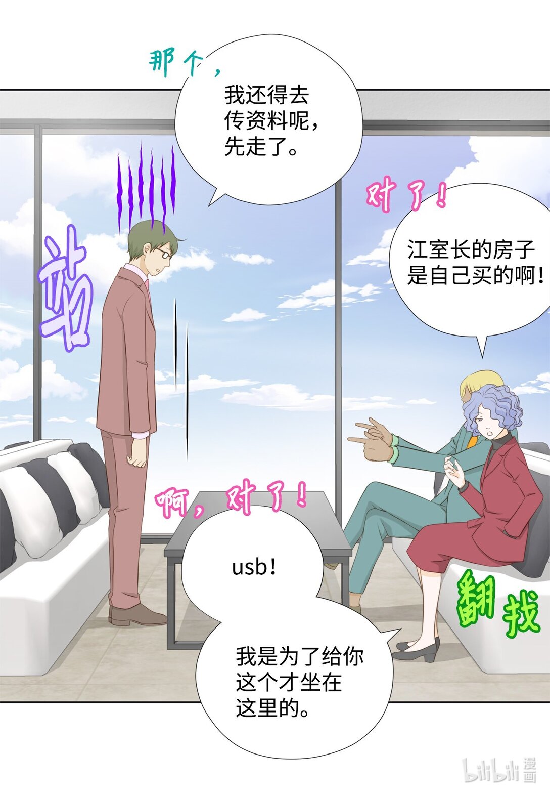 150 订婚礼物(1/2)-第150话