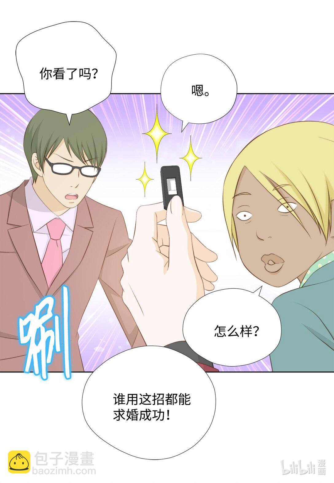 150 订婚礼物(1/2)-第150话