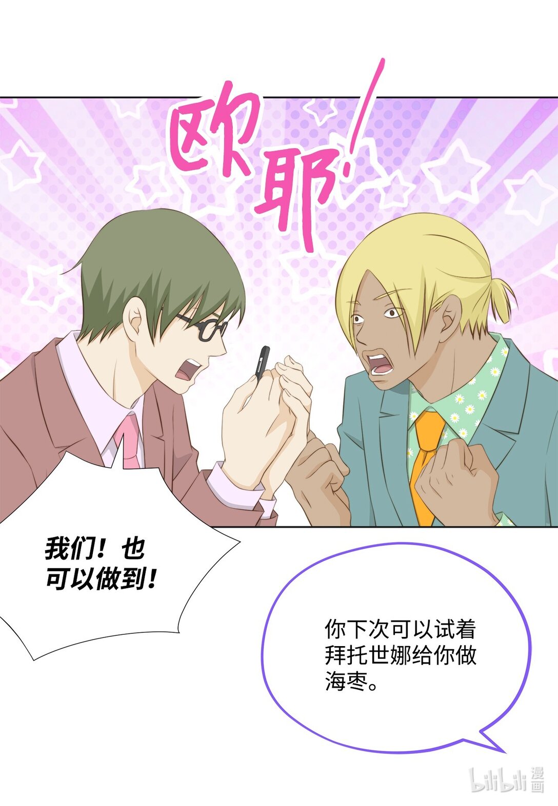 150 订婚礼物(1/2)-第150话