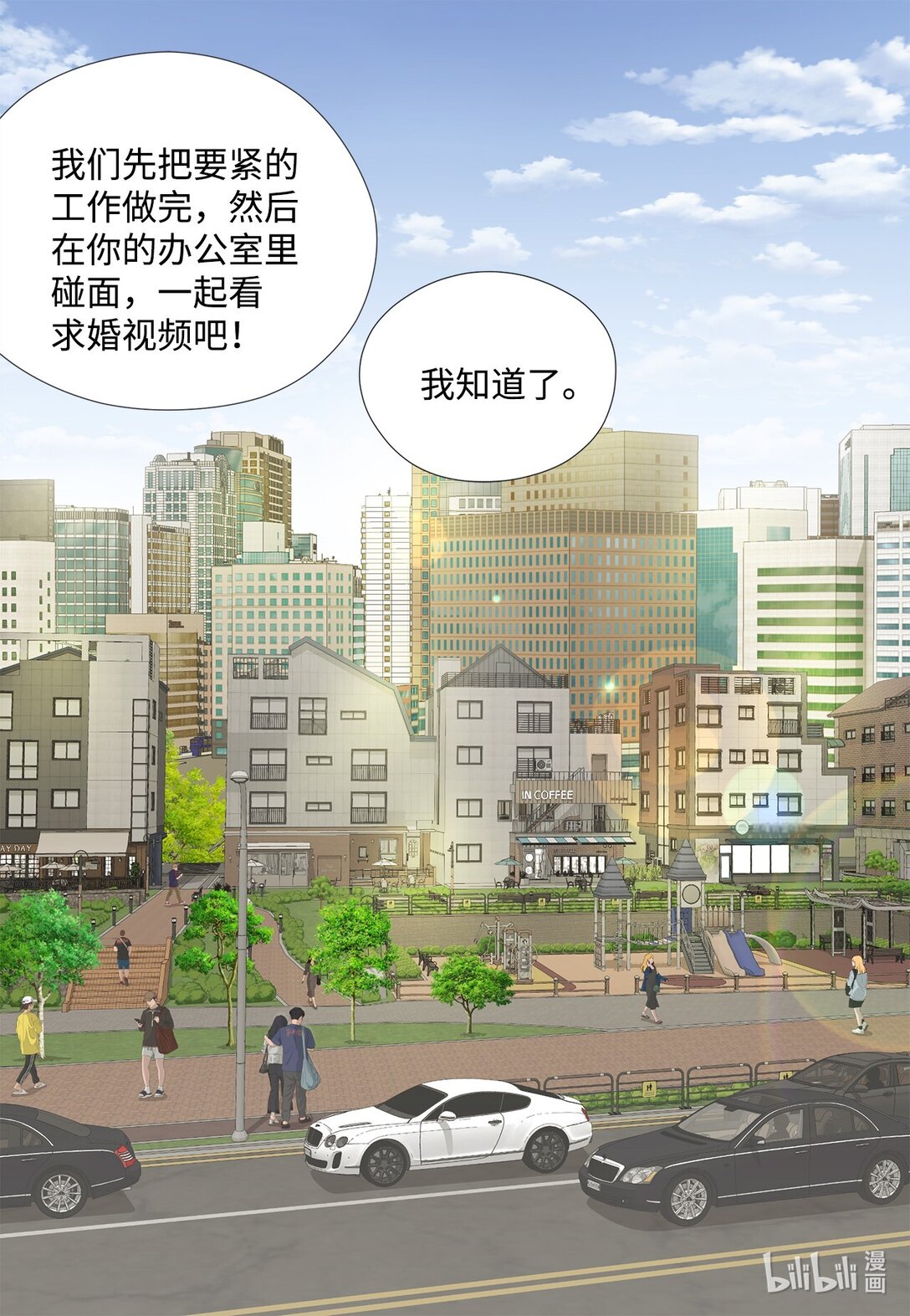 150 订婚礼物(1/2)-第150话