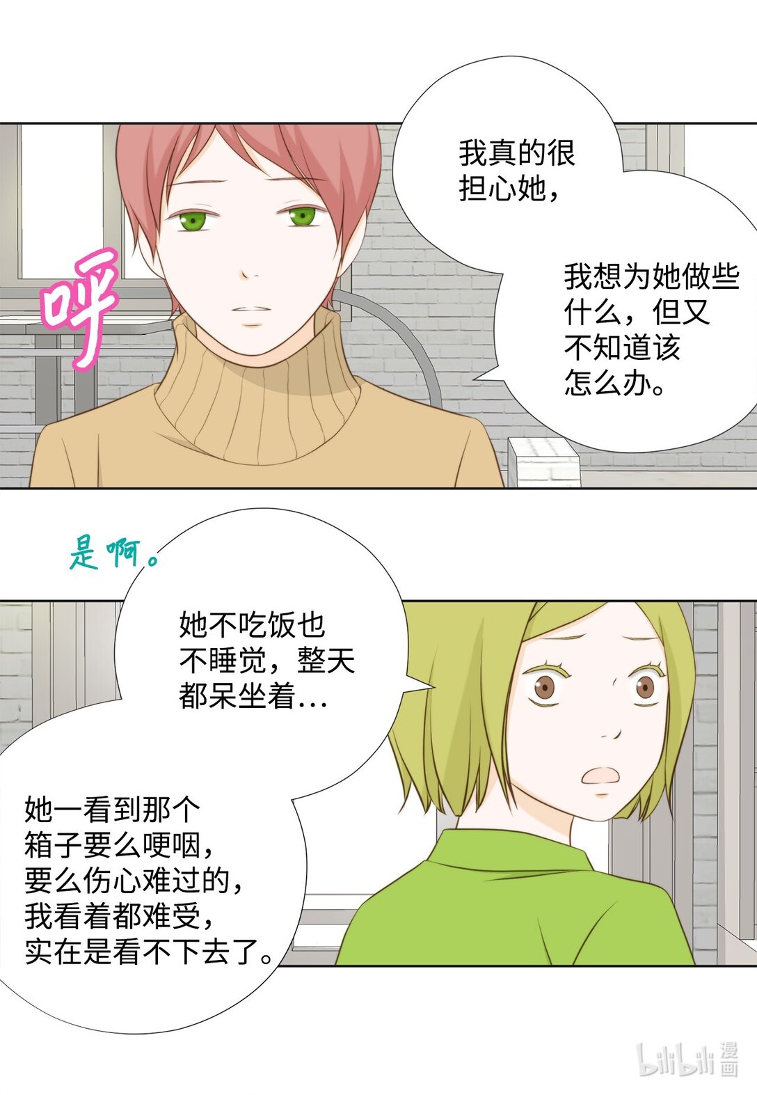 150 订婚礼物(1/2)-第150话