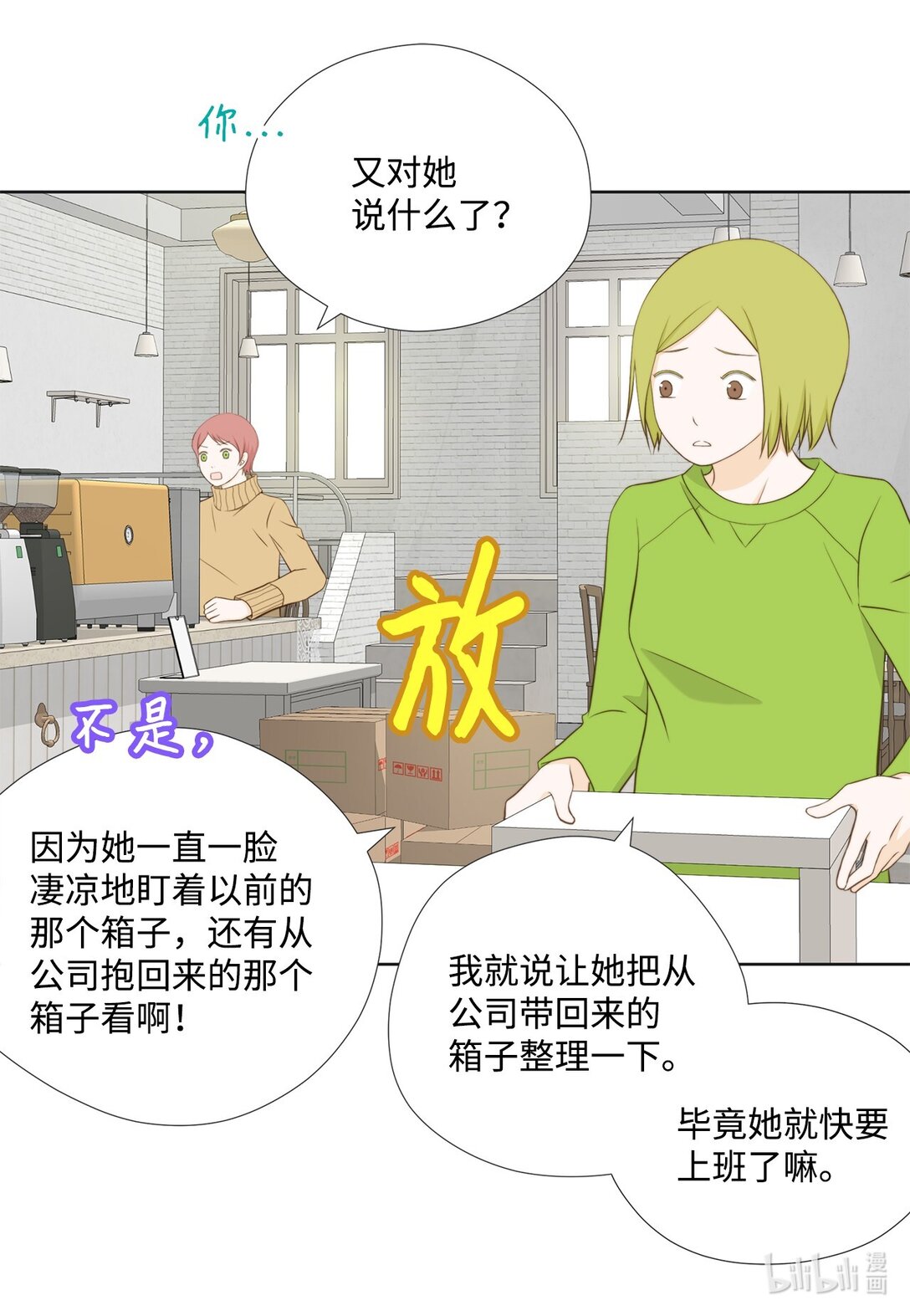 150 订婚礼物(1/2)-第150话