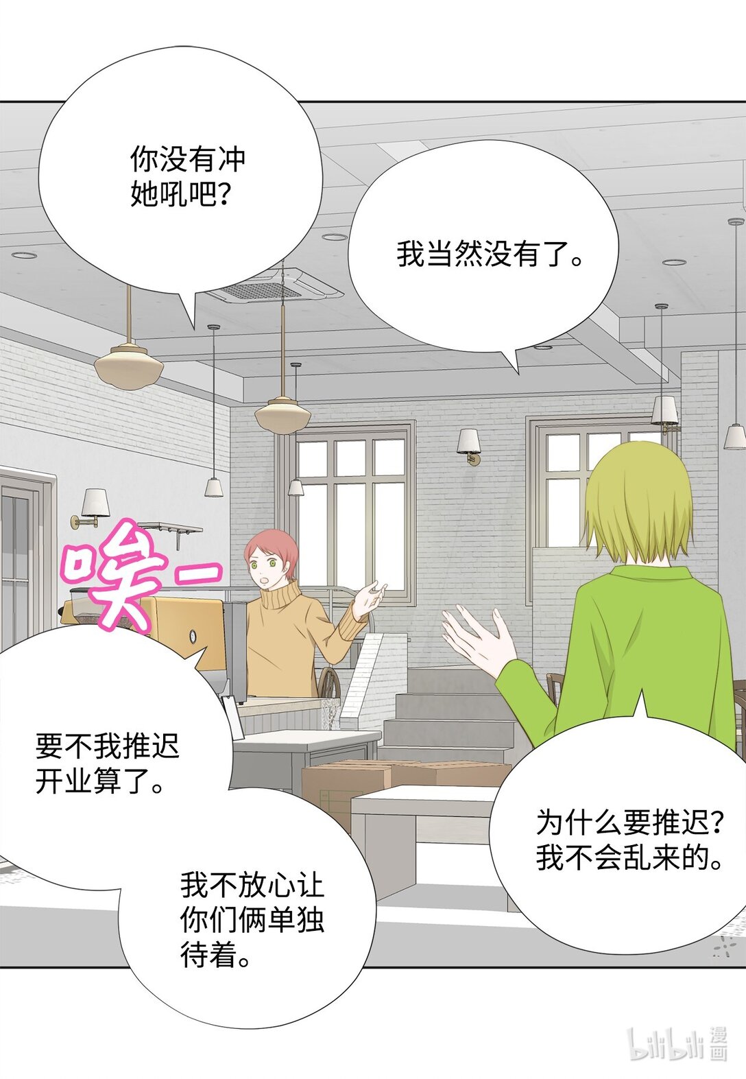 150 订婚礼物(1/2)-第150话