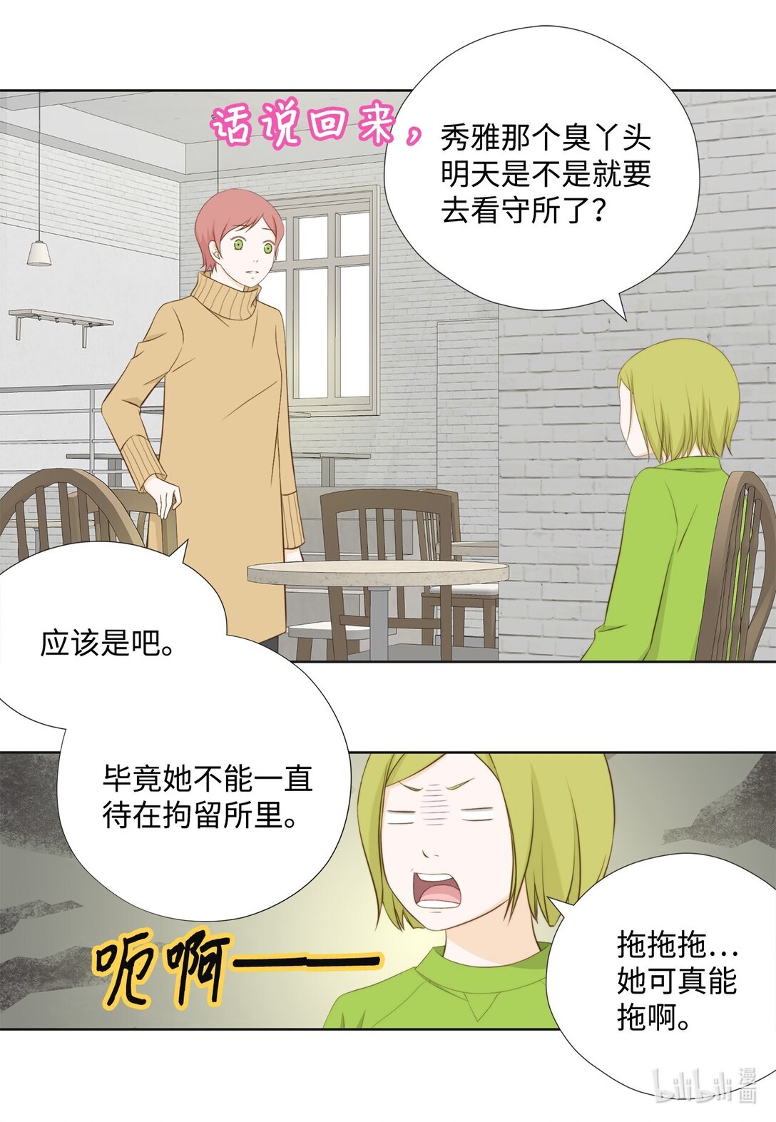 150 订婚礼物(1/2)-第150话