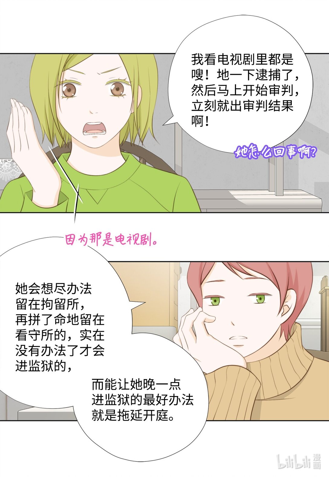 150 订婚礼物(1/2)-第150话