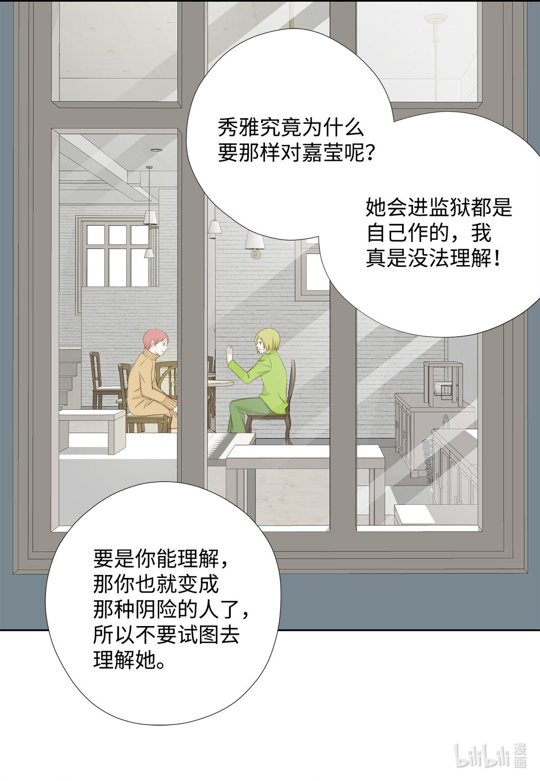 150 订婚礼物(1/2)-第150话
