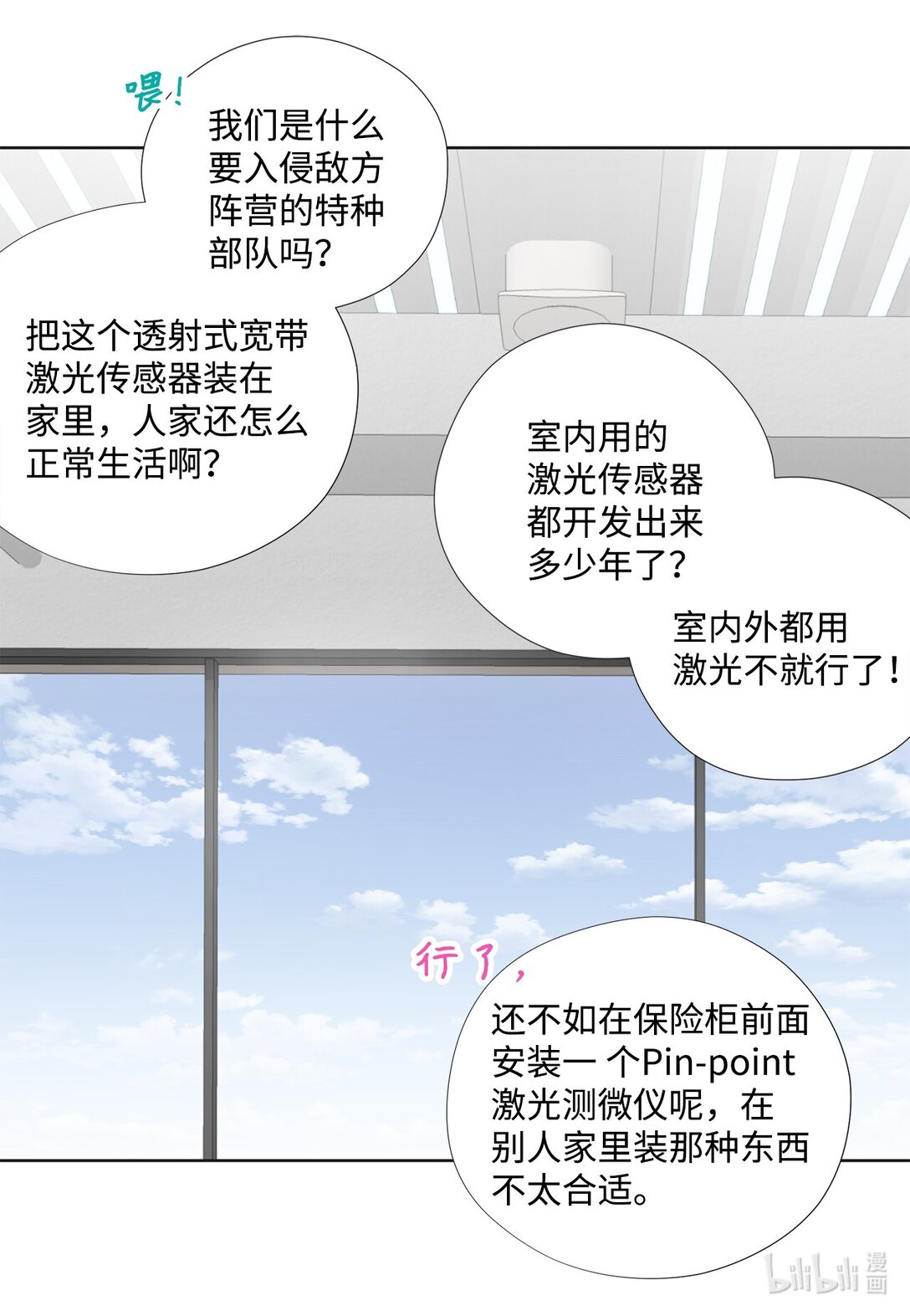 150 订婚礼物(1/2)-第150话