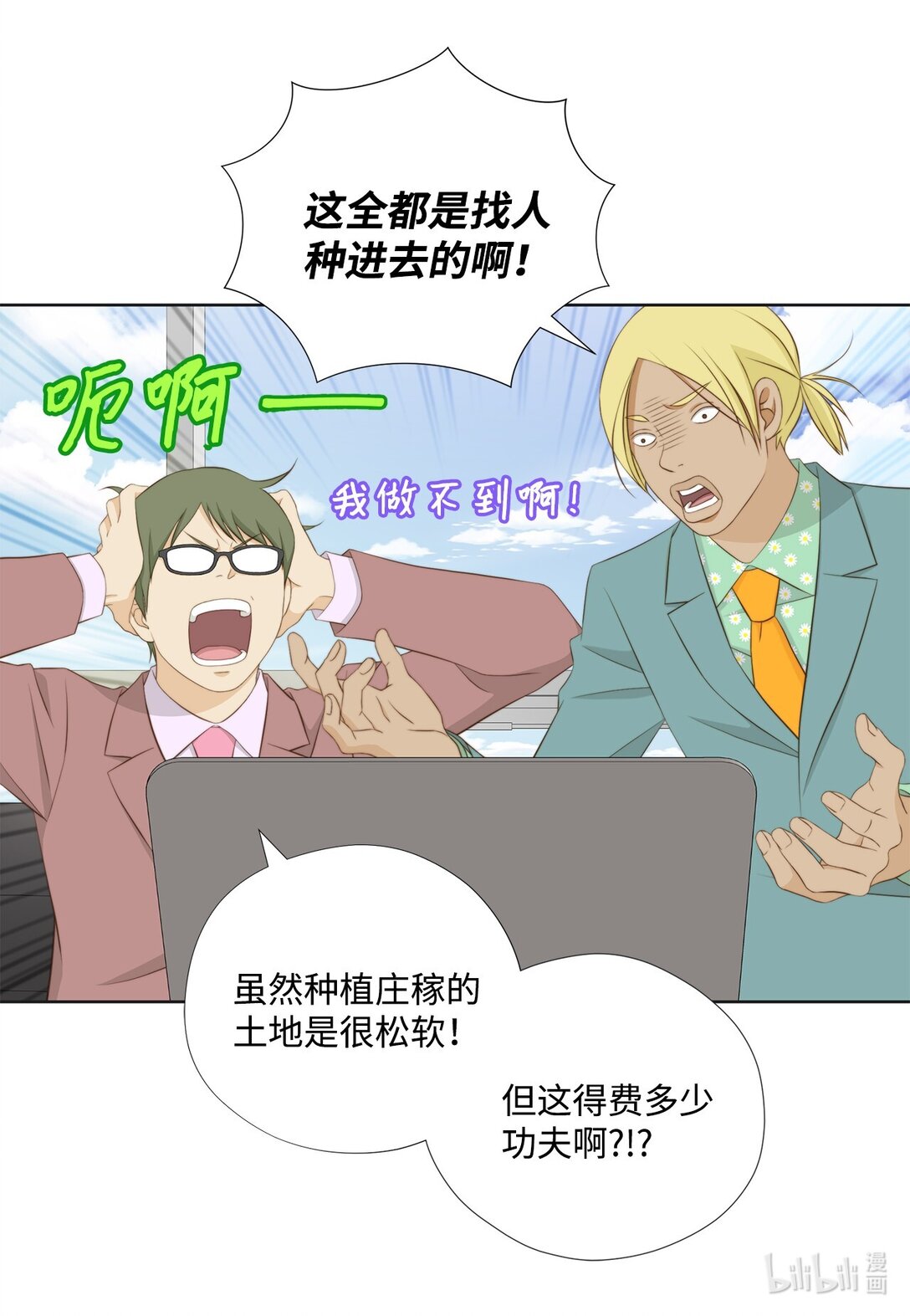 150 订婚礼物(1/2)-第150话