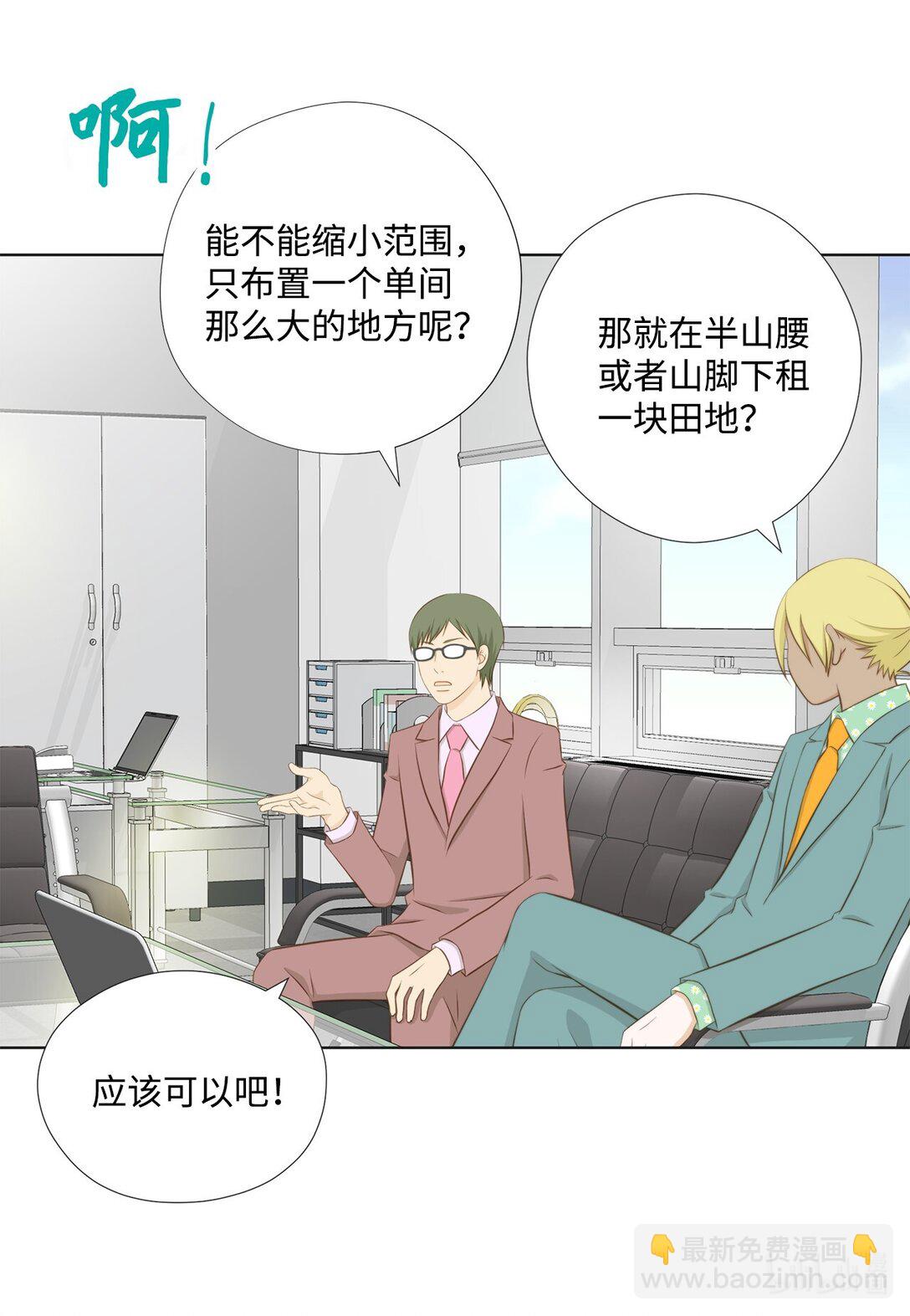 150 订婚礼物(1/2)-第150话