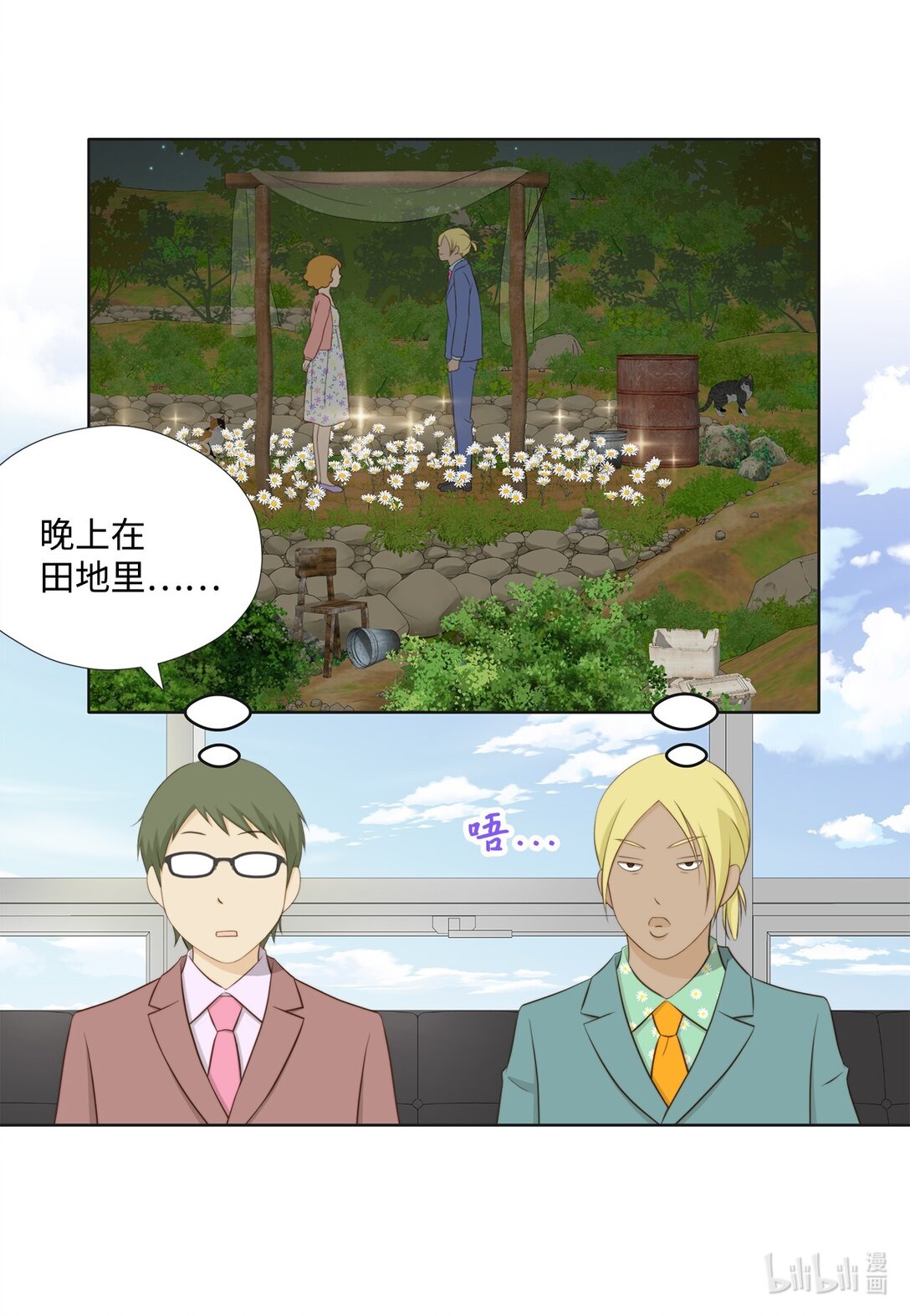 150 订婚礼物(1/2)-第150话