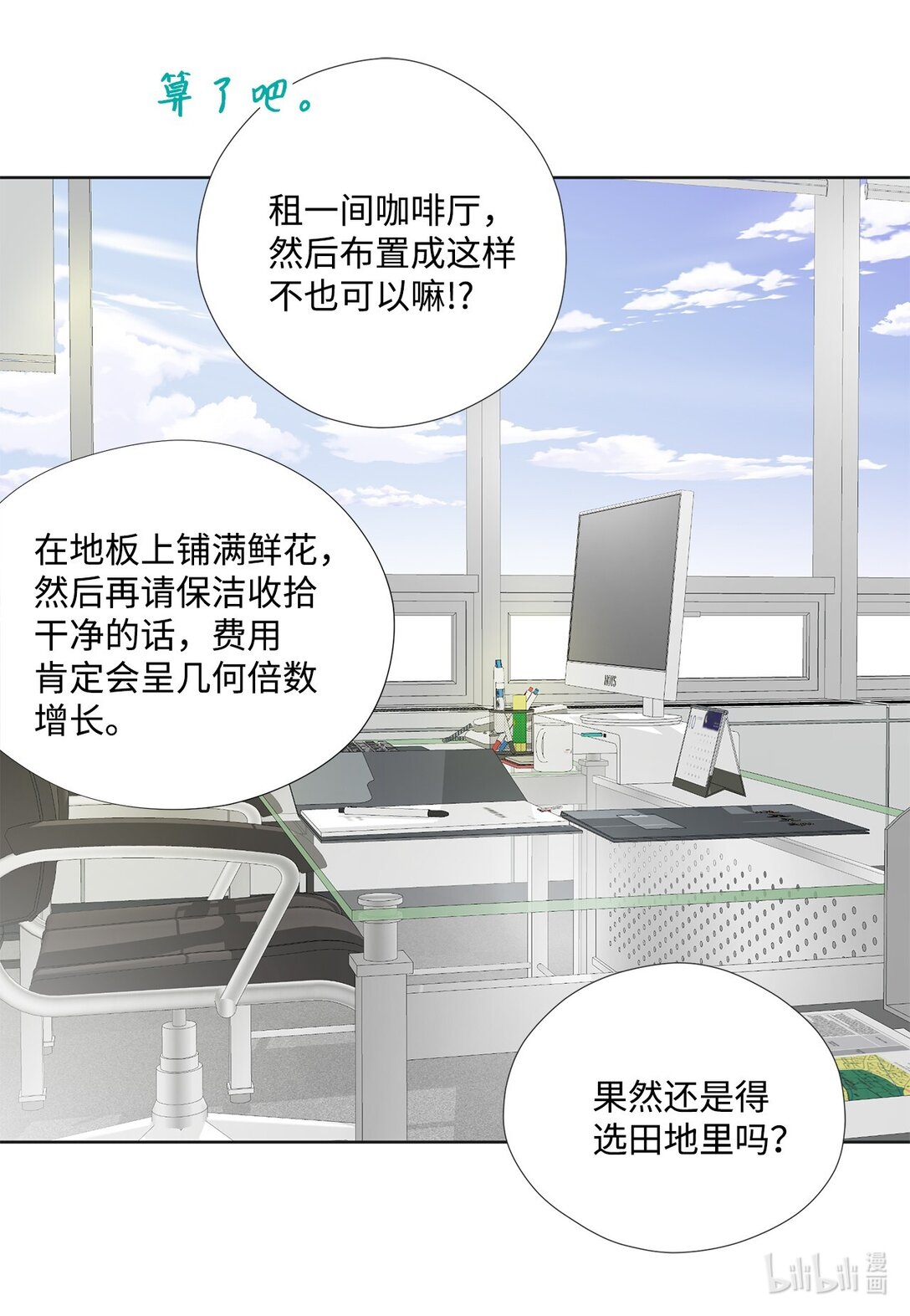 150 订婚礼物(1/2)-第150话