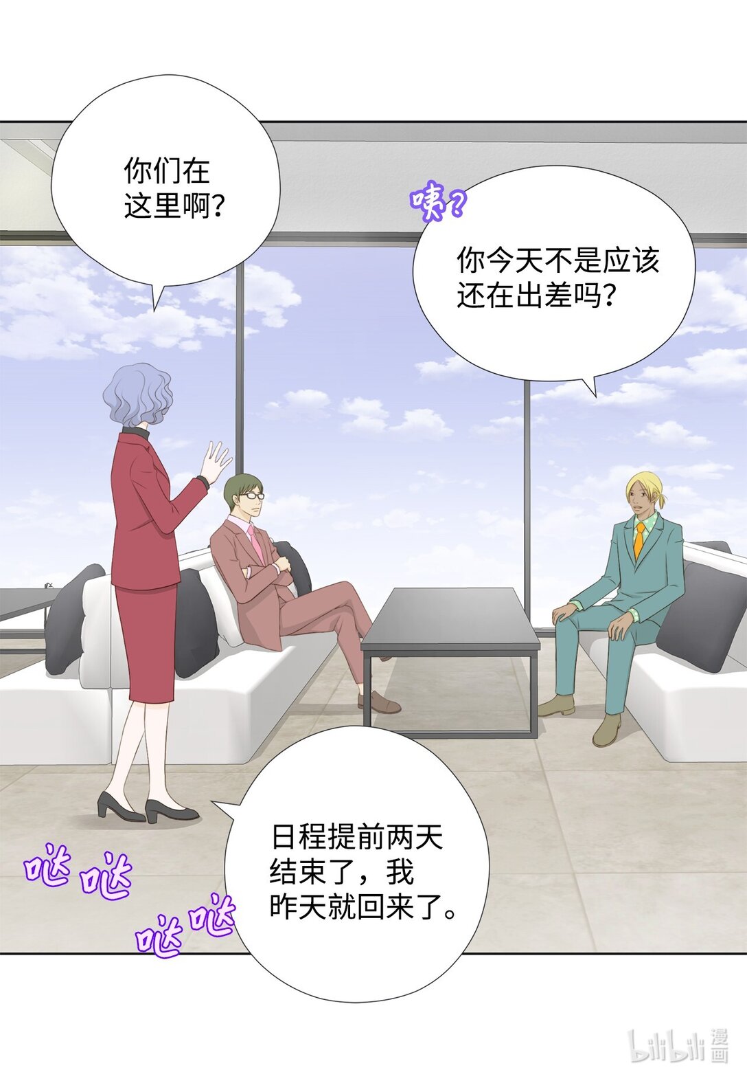 150 订婚礼物(1/2)-第150话
