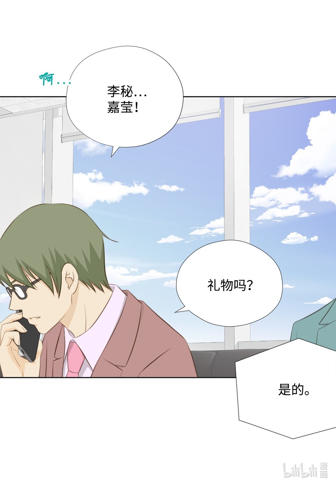 150 订婚礼物(1/2)-第150话