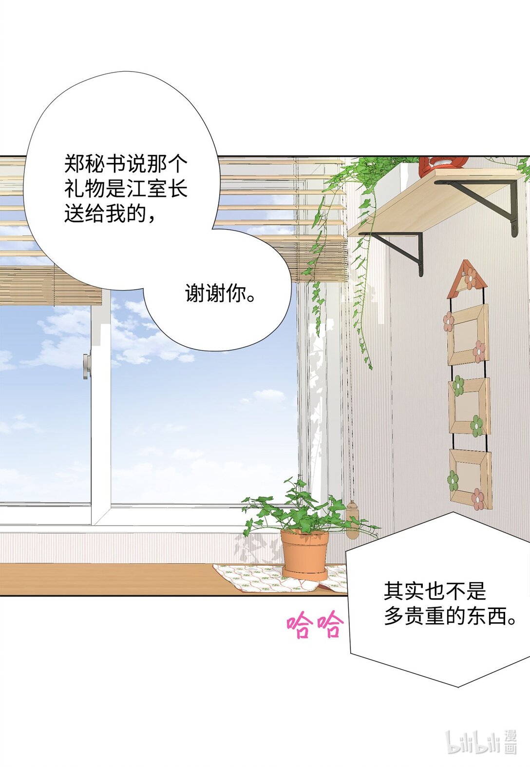 150 订婚礼物(1/2)-第150话