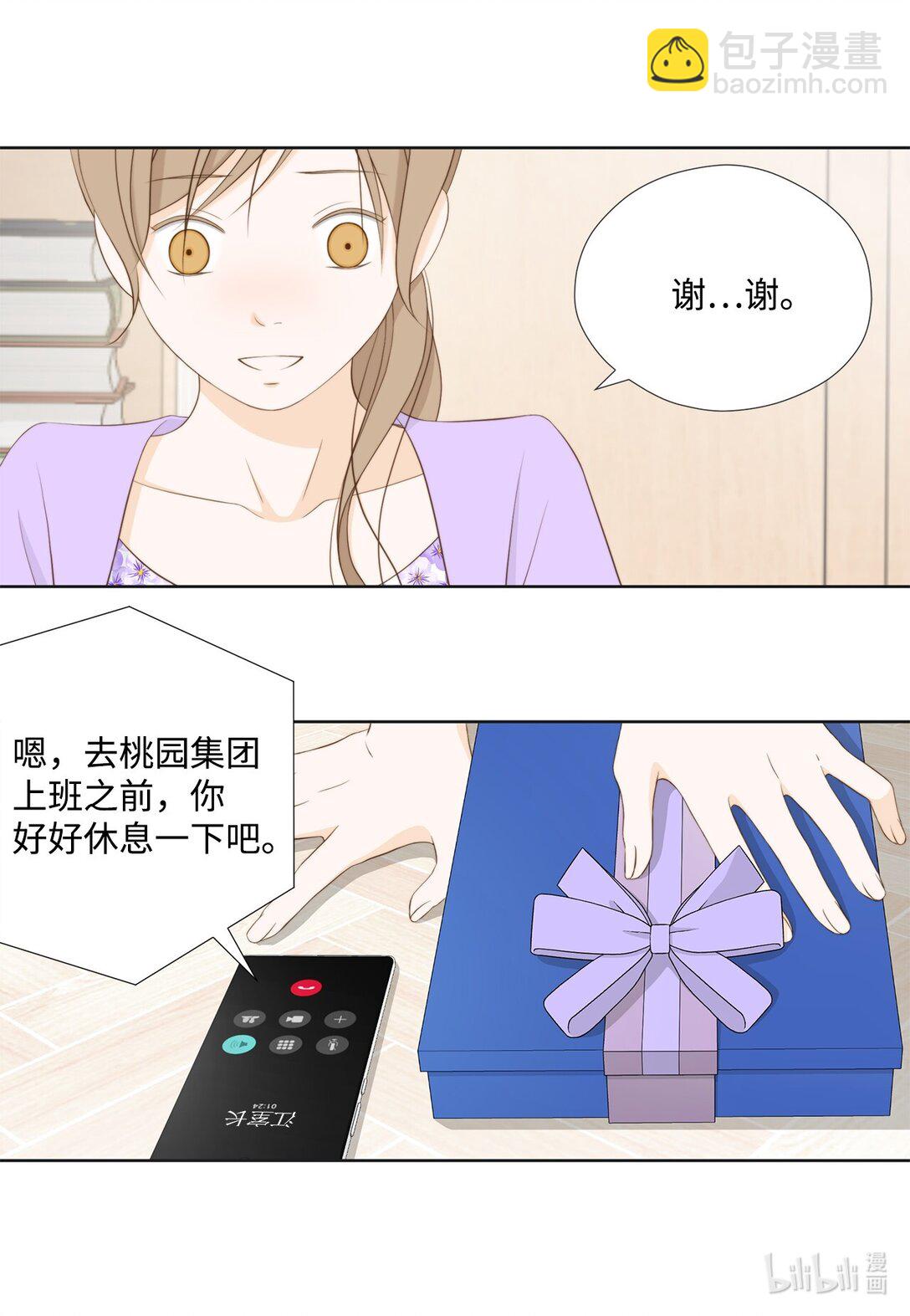 150 订婚礼物(1/2)-第150话