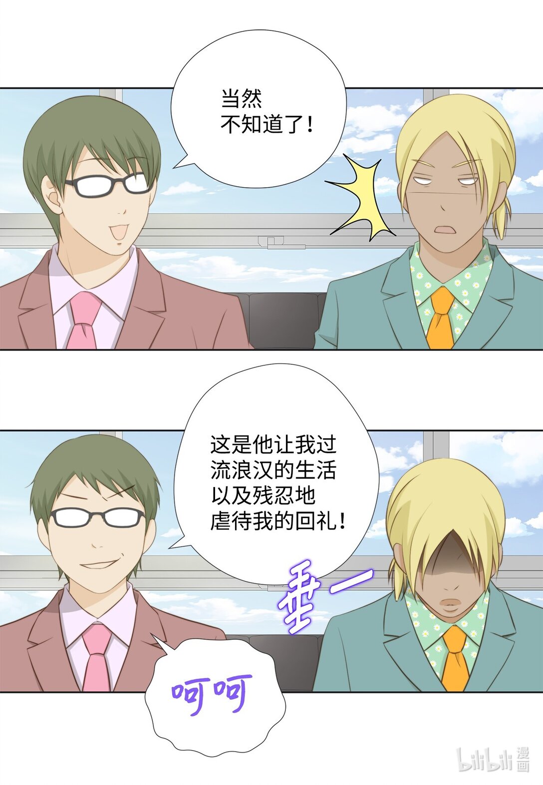 150 订婚礼物(1/2)-第150话