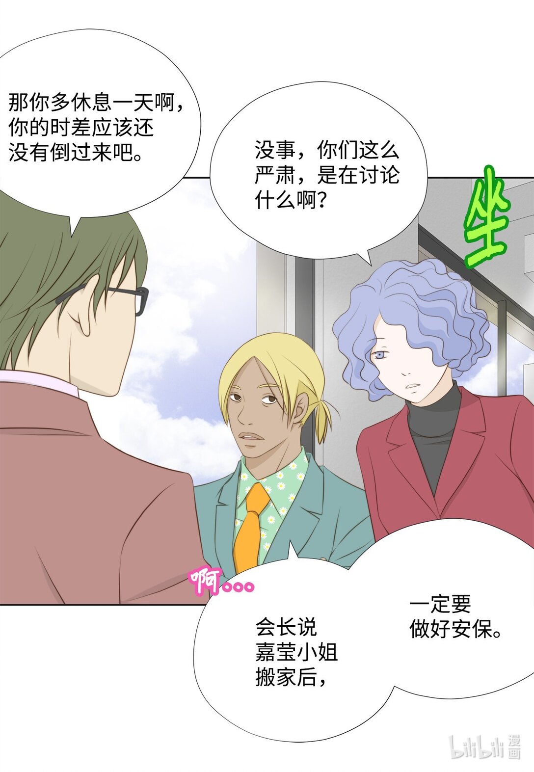 150 订婚礼物(1/2)-第150话