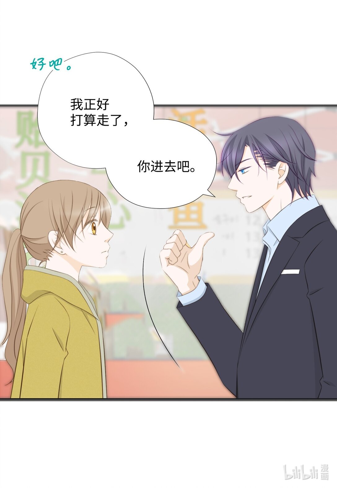 152 他们要行动了(1/2)-第152话