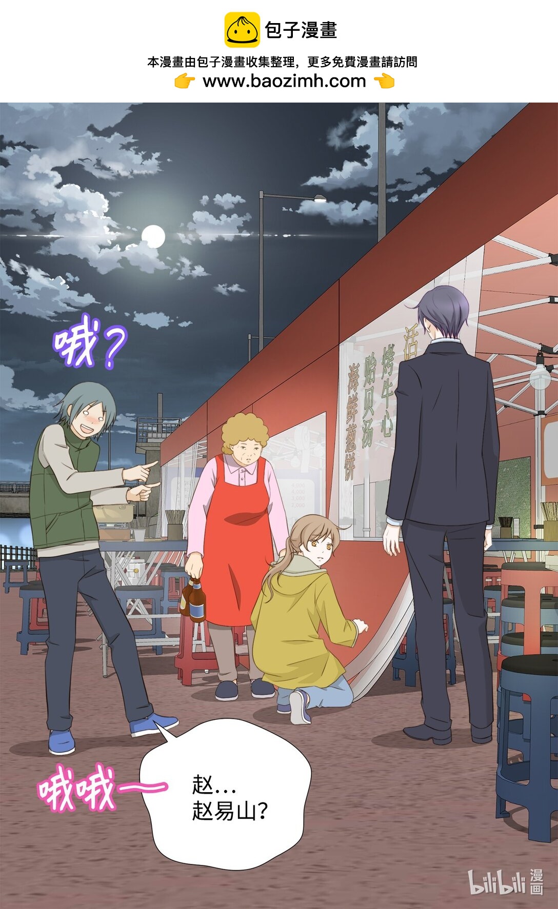152 他们要行动了(1/2)-第152话