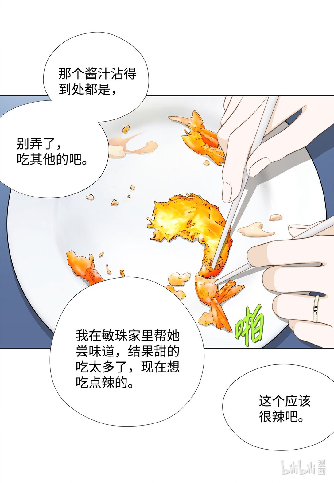 152 他们要行动了(1/2)-第152话