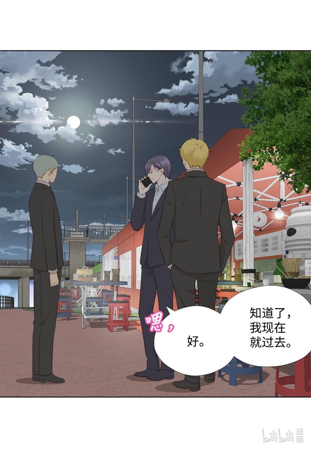 152 他们要行动了(1/2)-第152话