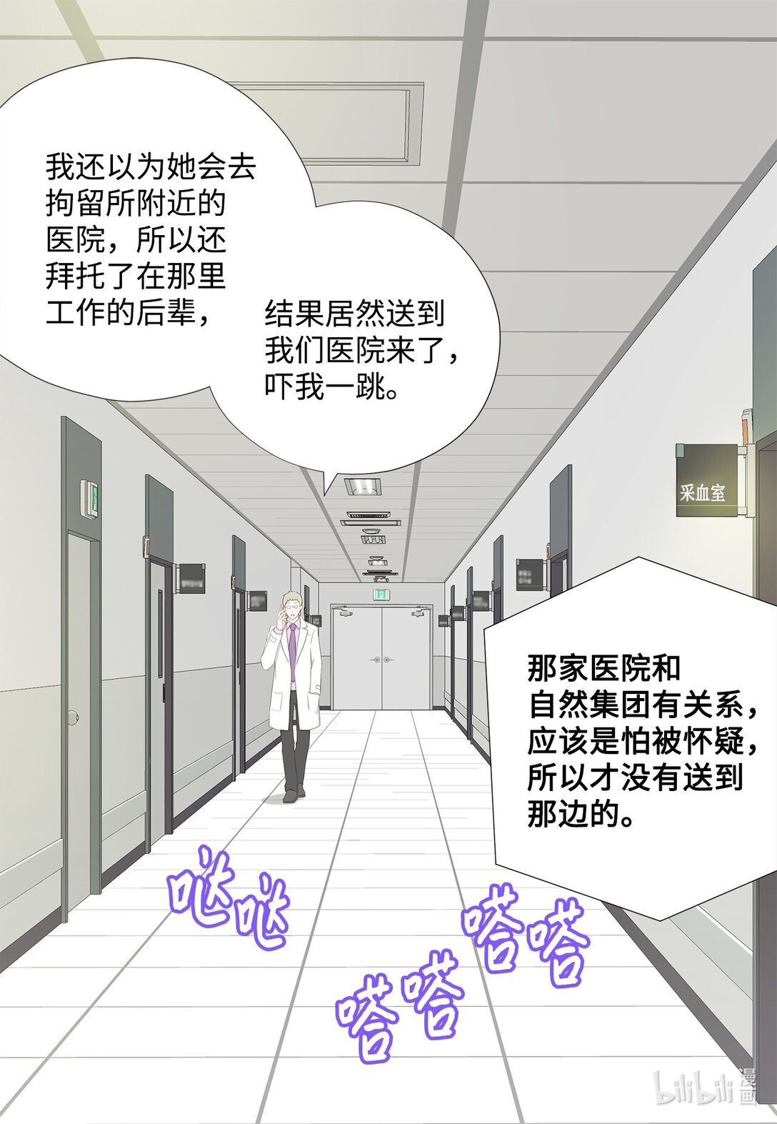 152 他们要行动了(1/2)-第152话