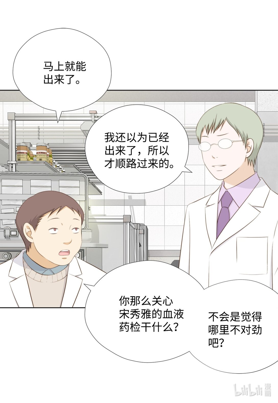152 他们要行动了(1/2)-第152话