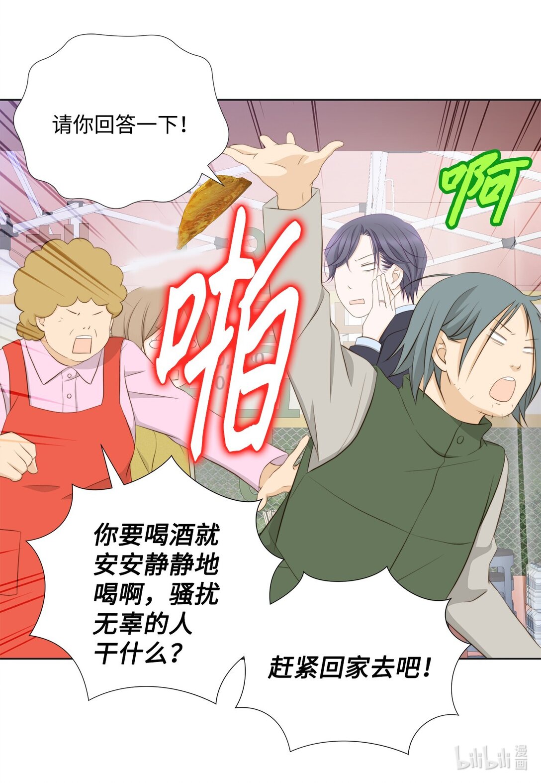 152 他们要行动了(1/2)-第152话