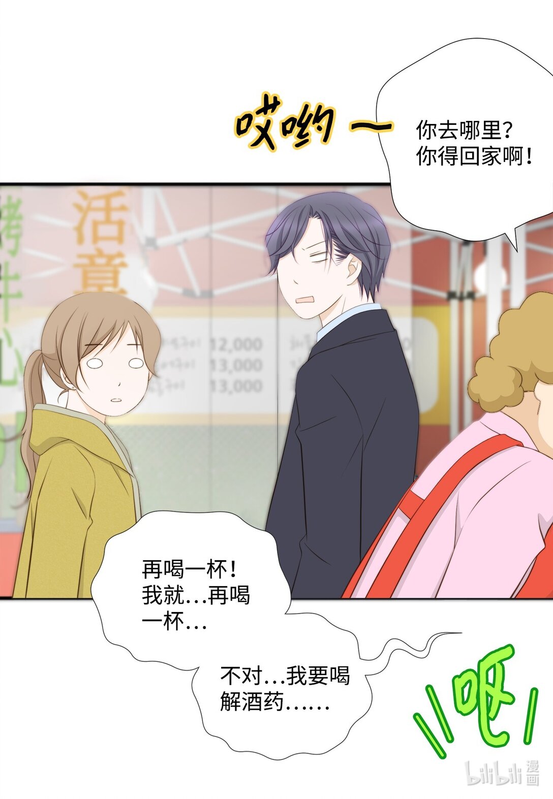 152 他们要行动了(1/2)-第152话
