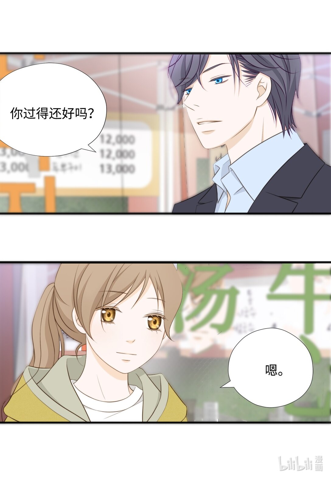152 他们要行动了(1/2)-第152话