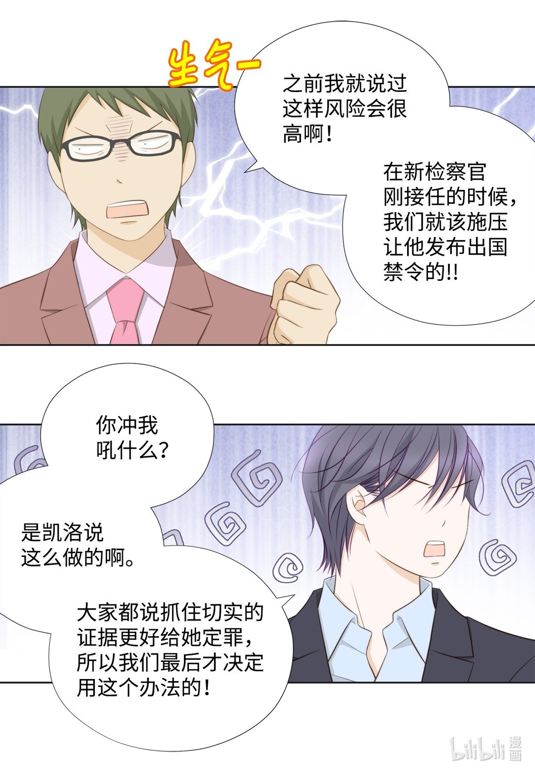 154 偷天换日(1/2)-第154话