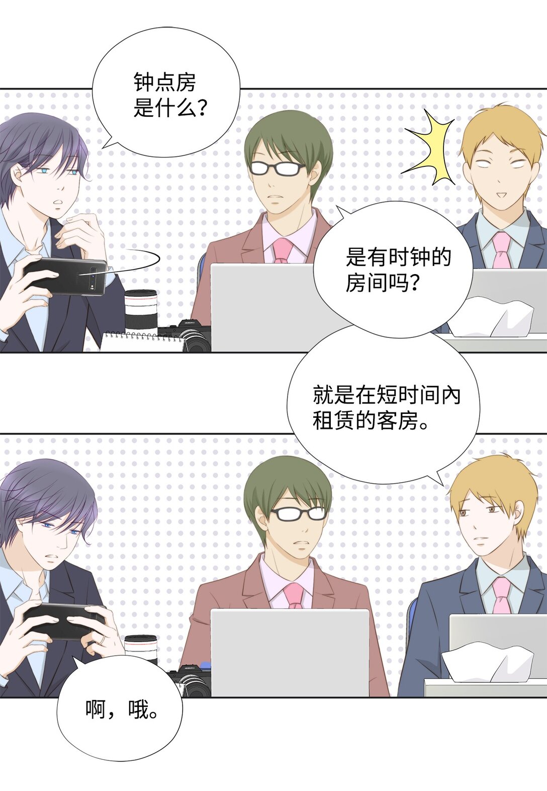 154 偷天换日(1/2)-第154话
