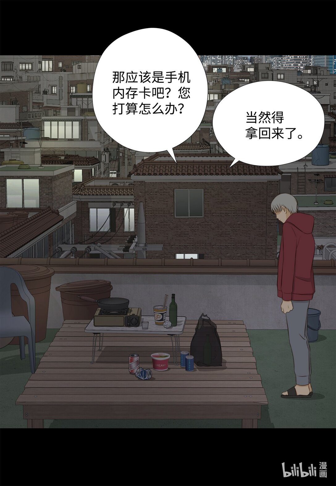 154 偷天换日(1/2)-第154话