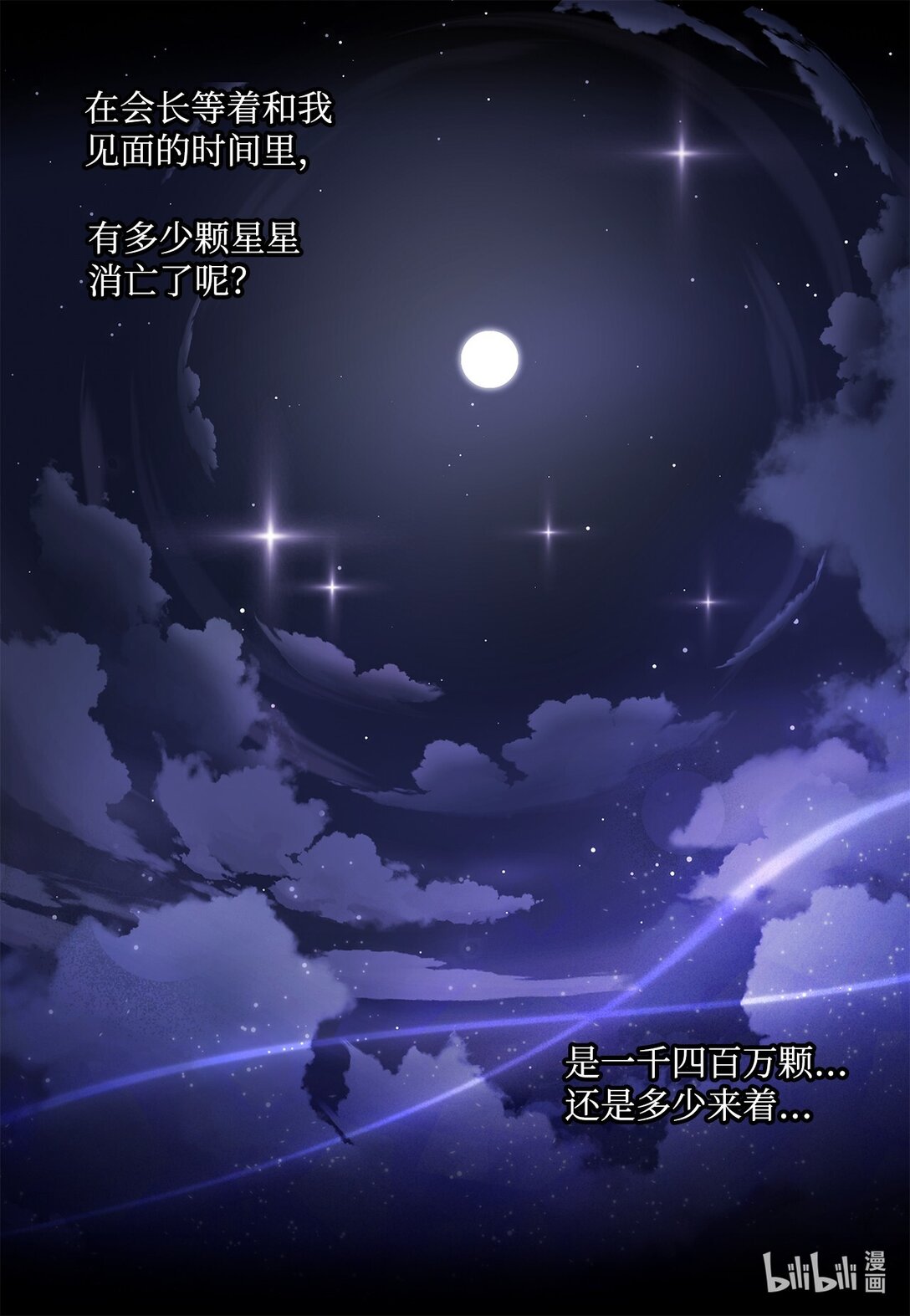 154 偷天换日(1/2)-第154话