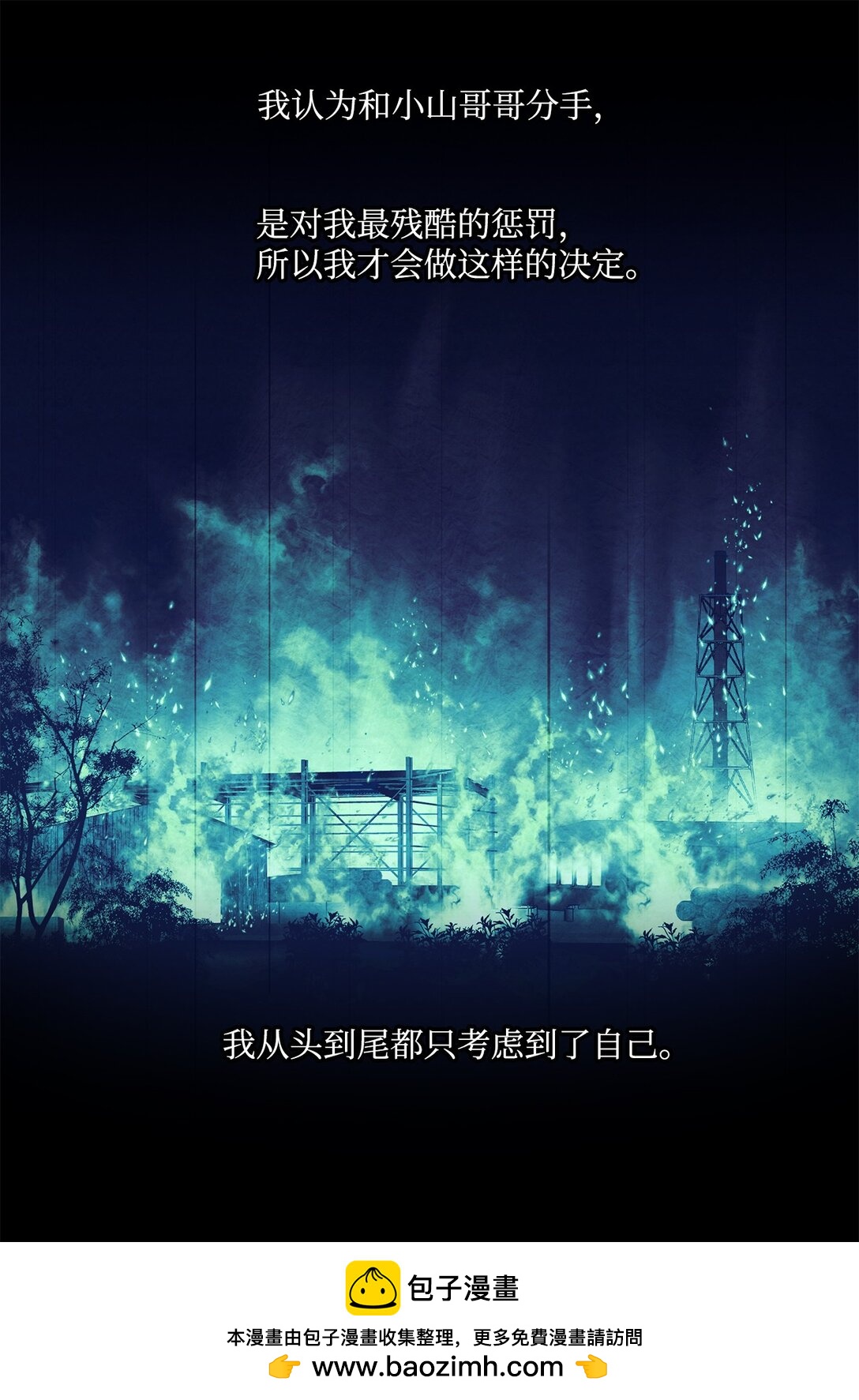 154 偷天换日(1/2)-第154话