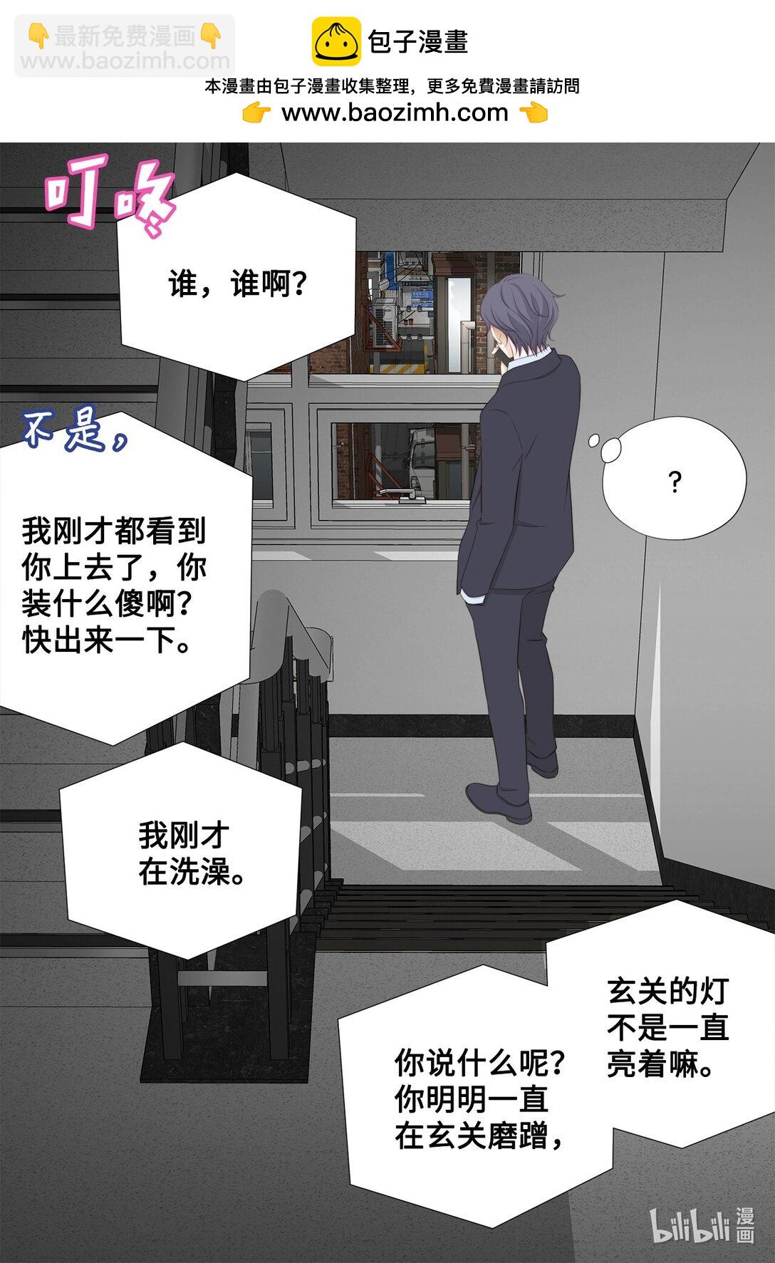 156 你为什么要这样对我？(1/2)-第156话