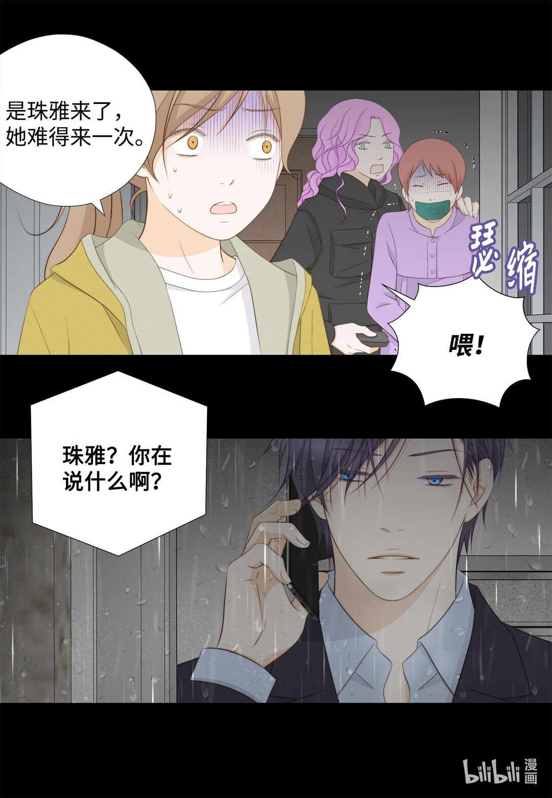 156 你为什么要这样对我？(1/2)-第156话
