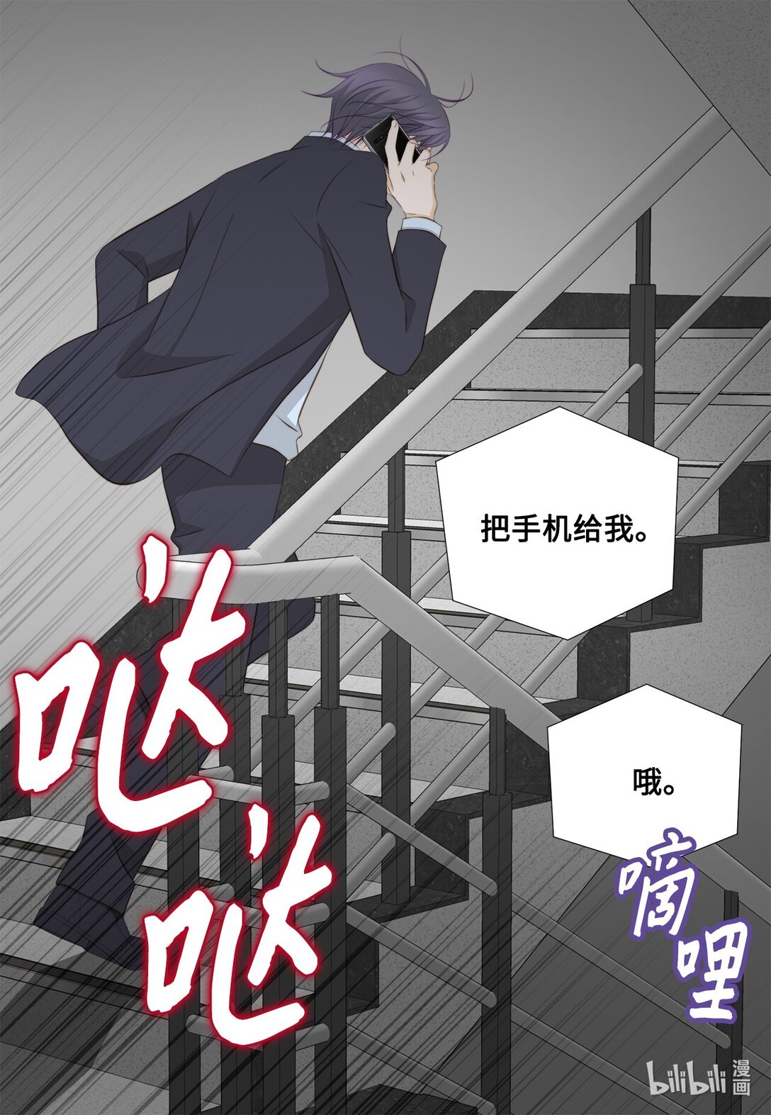 156 你为什么要这样对我？(1/2)-第156话