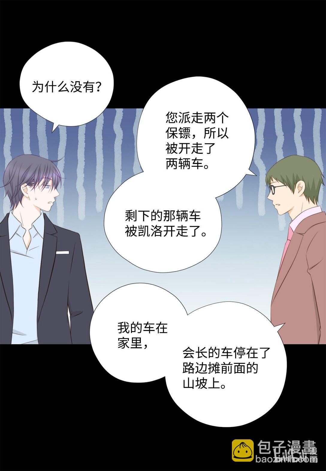 156 你为什么要这样对我？(1/2)-第156话