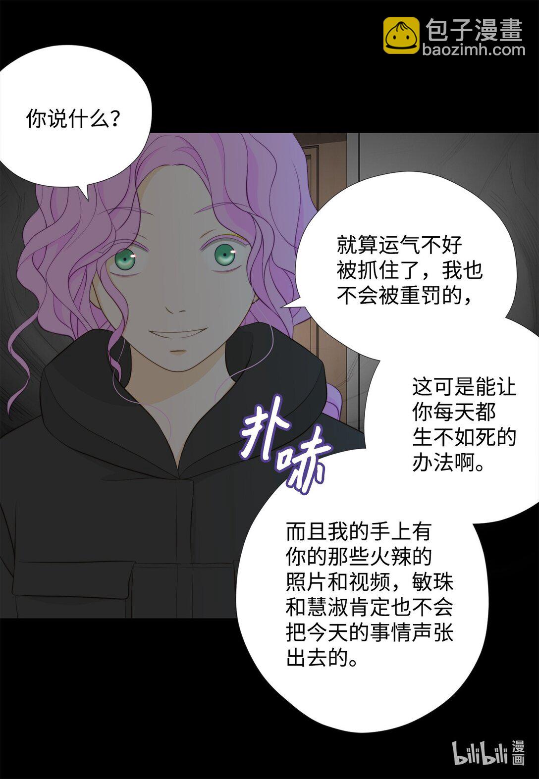 156 你为什么要这样对我？(1/2)-第156话