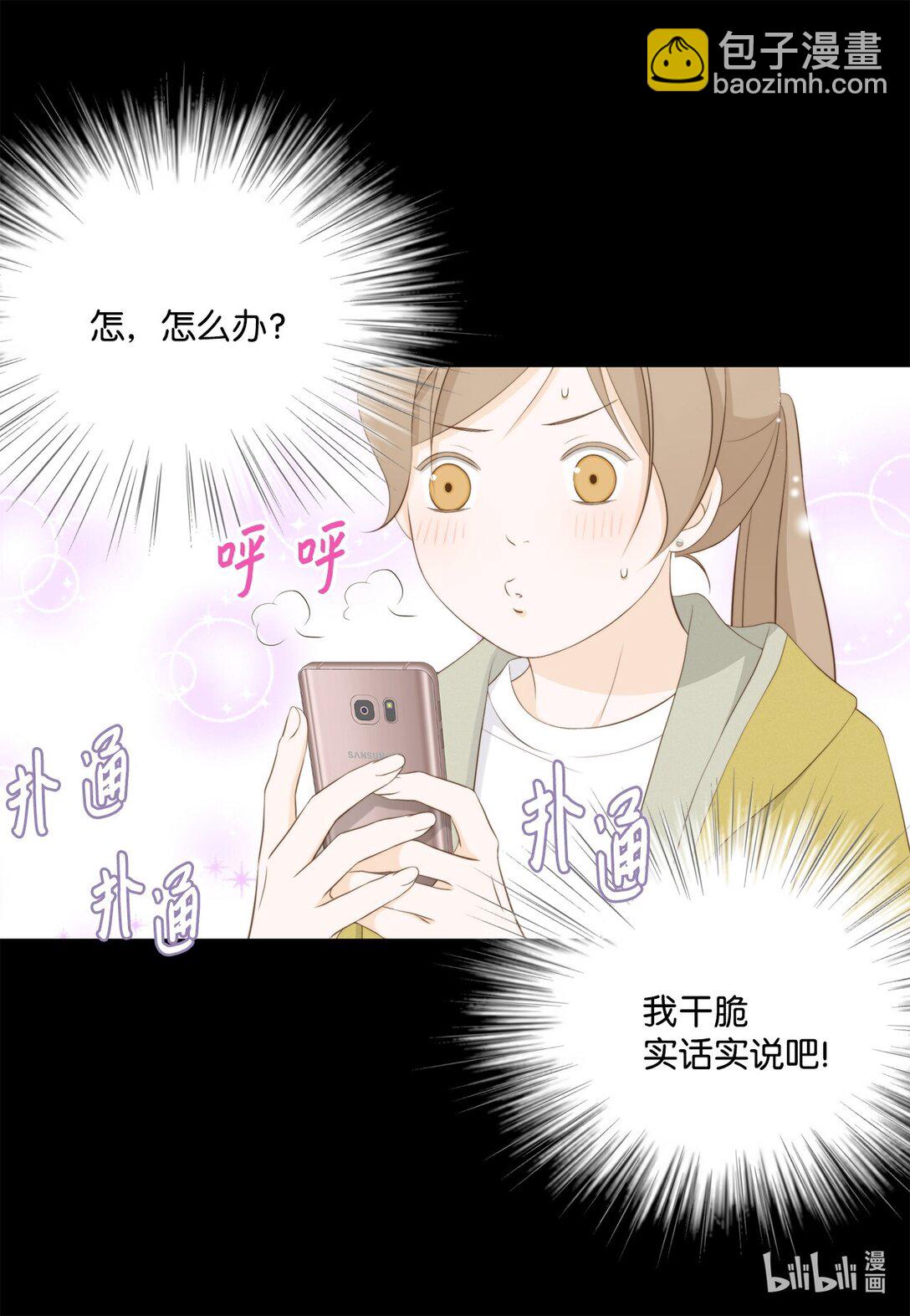 156 你为什么要这样对我？(1/2)-第156话