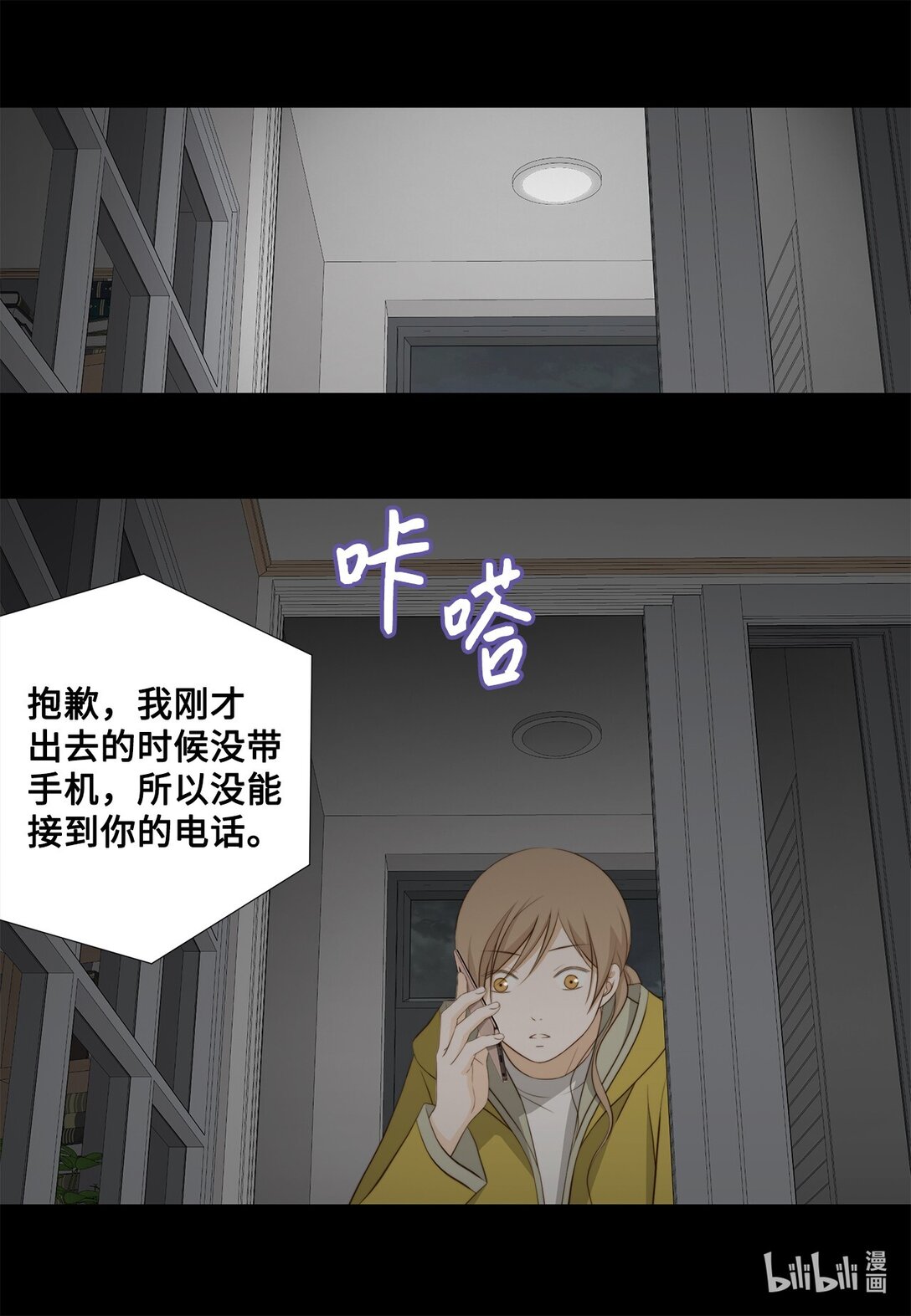 156 你为什么要这样对我？(1/2)-第156话