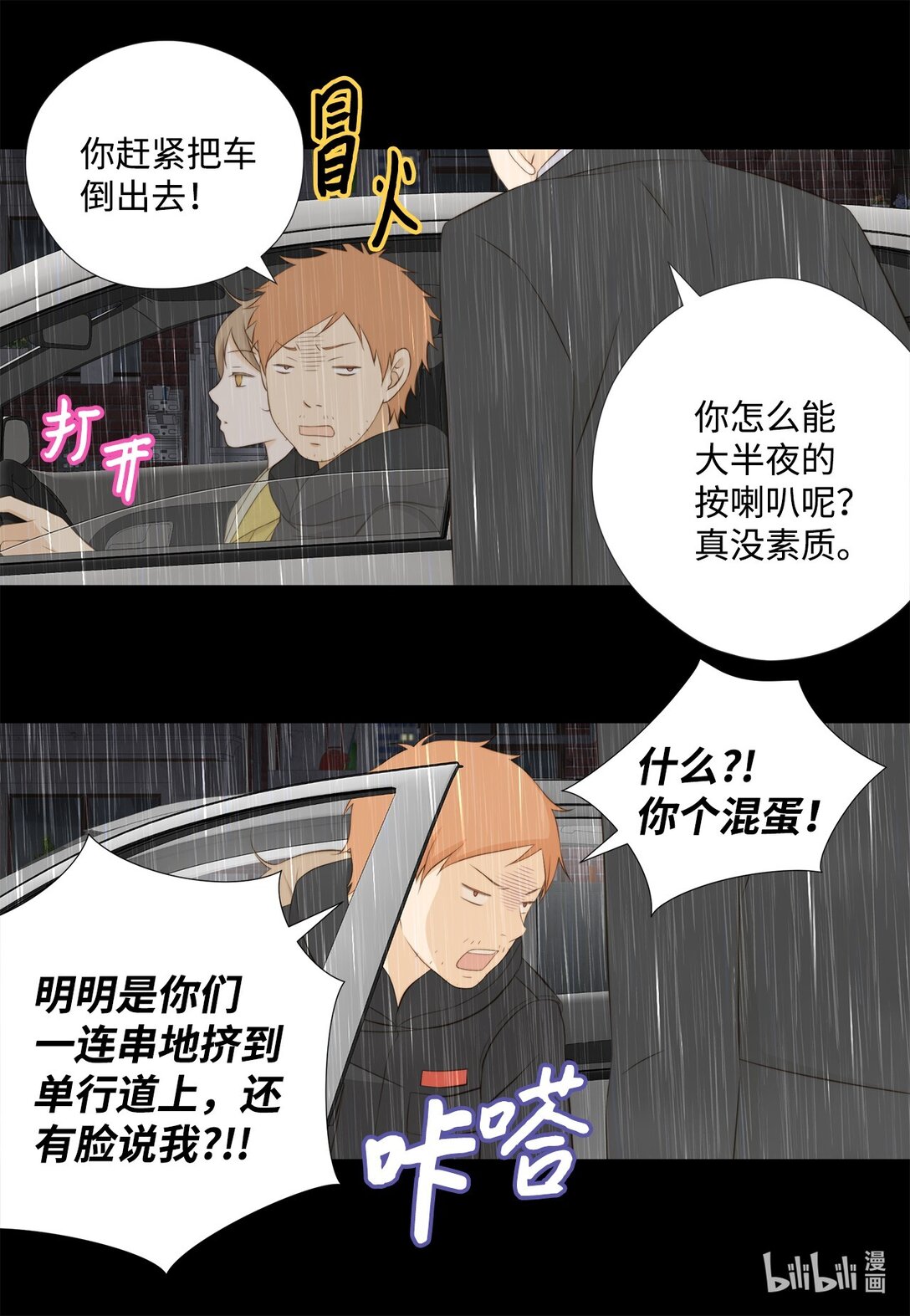 158 插翅难逃(1/2)-第158话