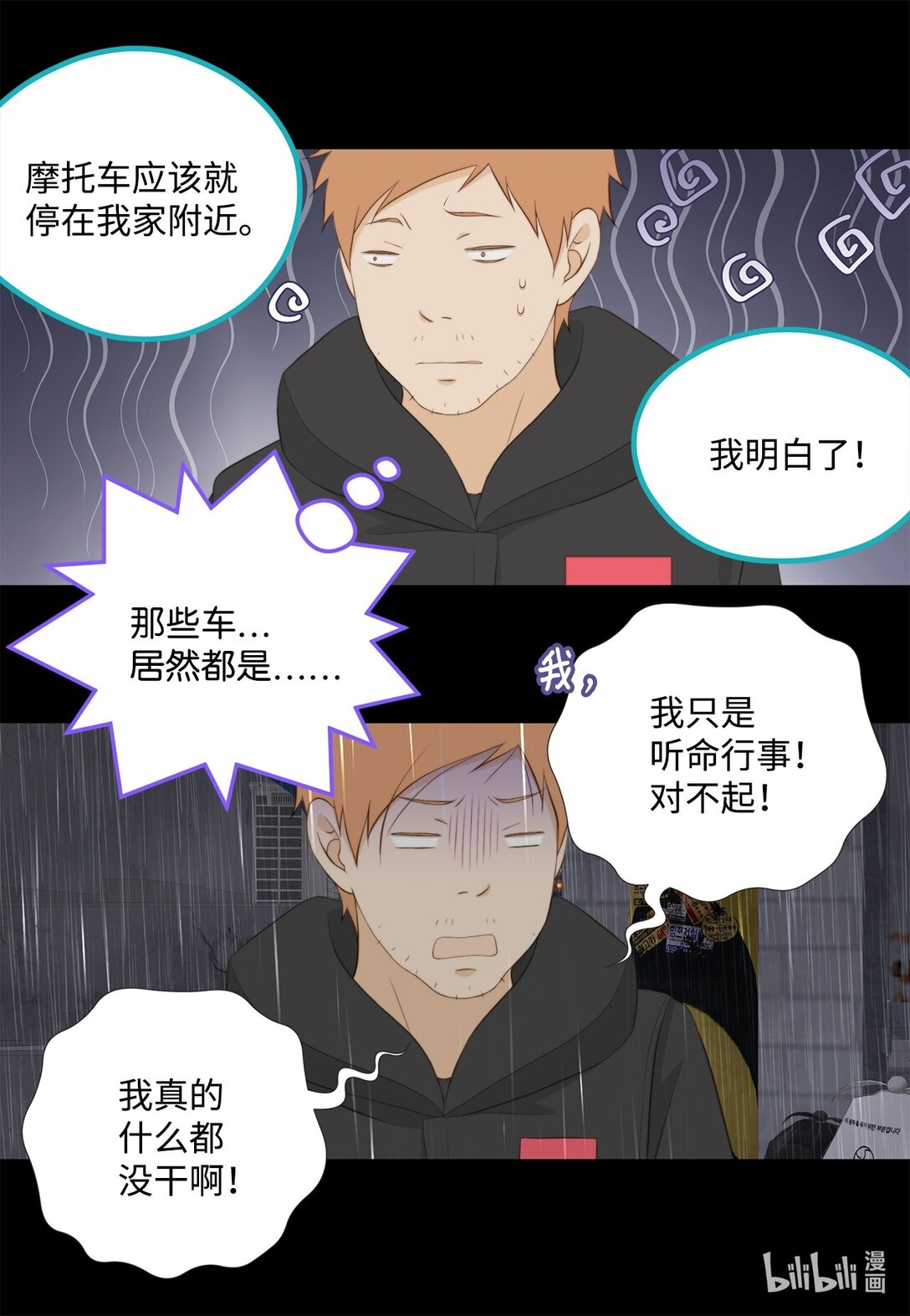 158 插翅难逃(1/2)-第158话