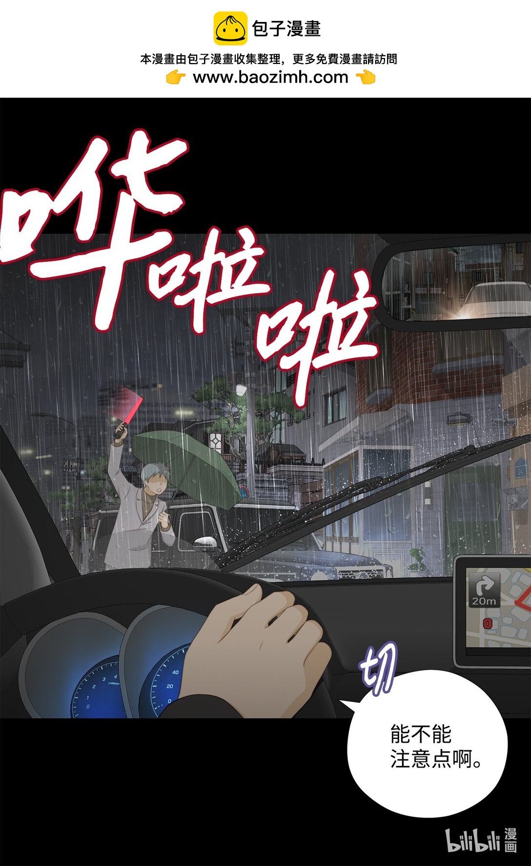158 插翅难逃(1/2)-第158话