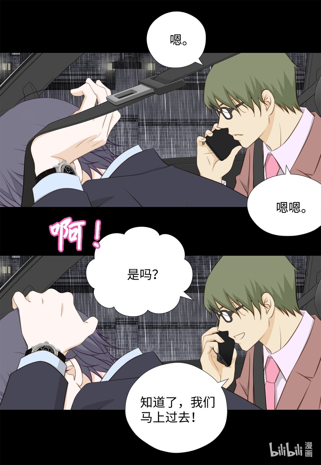 158 插翅难逃(1/2)-第158话
