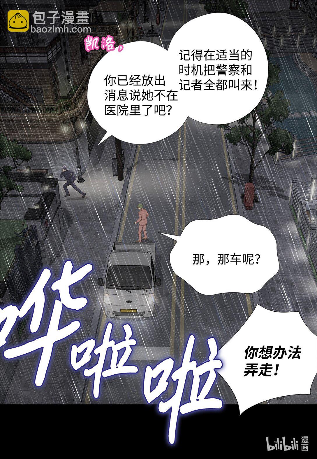 158 插翅难逃(1/2)-第158话