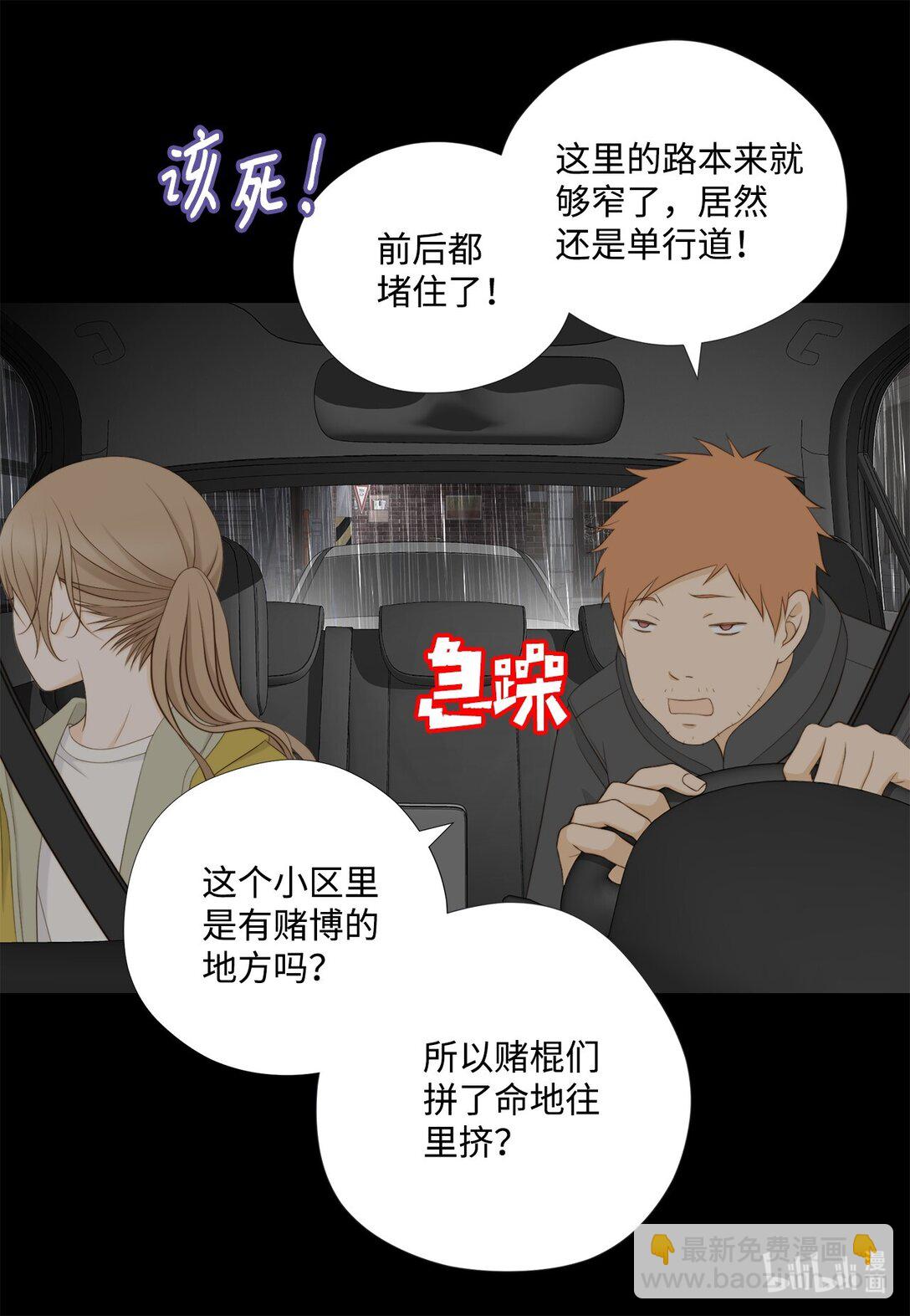 158 插翅难逃(1/2)-第158话