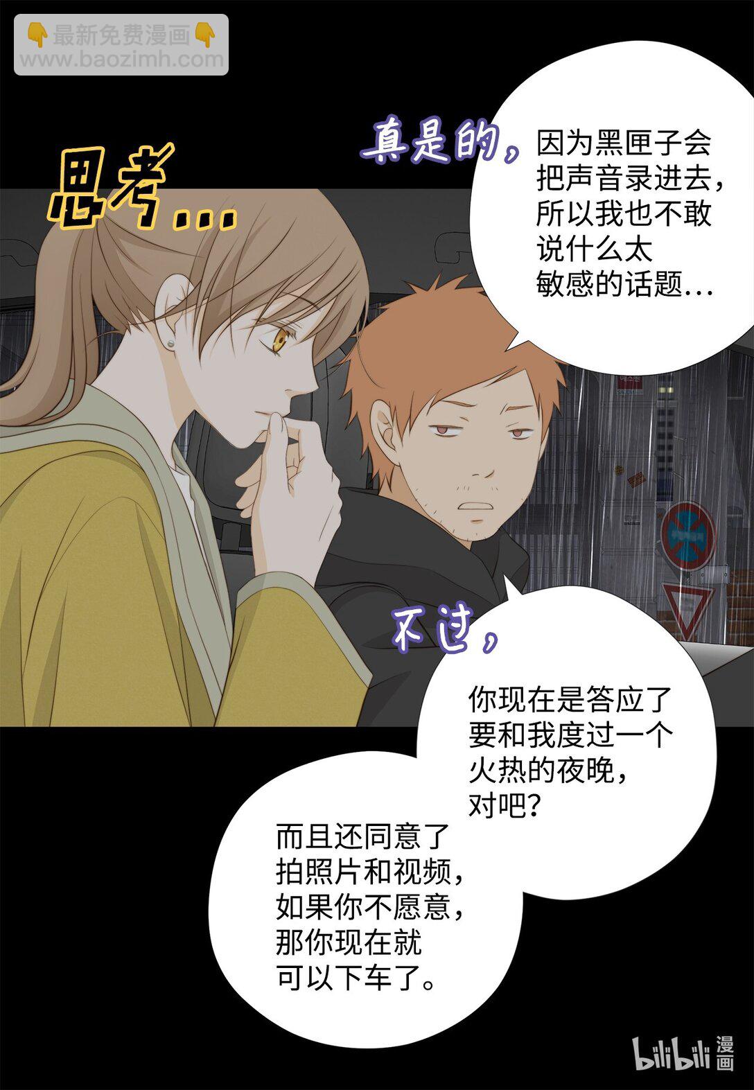 158 插翅难逃(1/2)-第158话