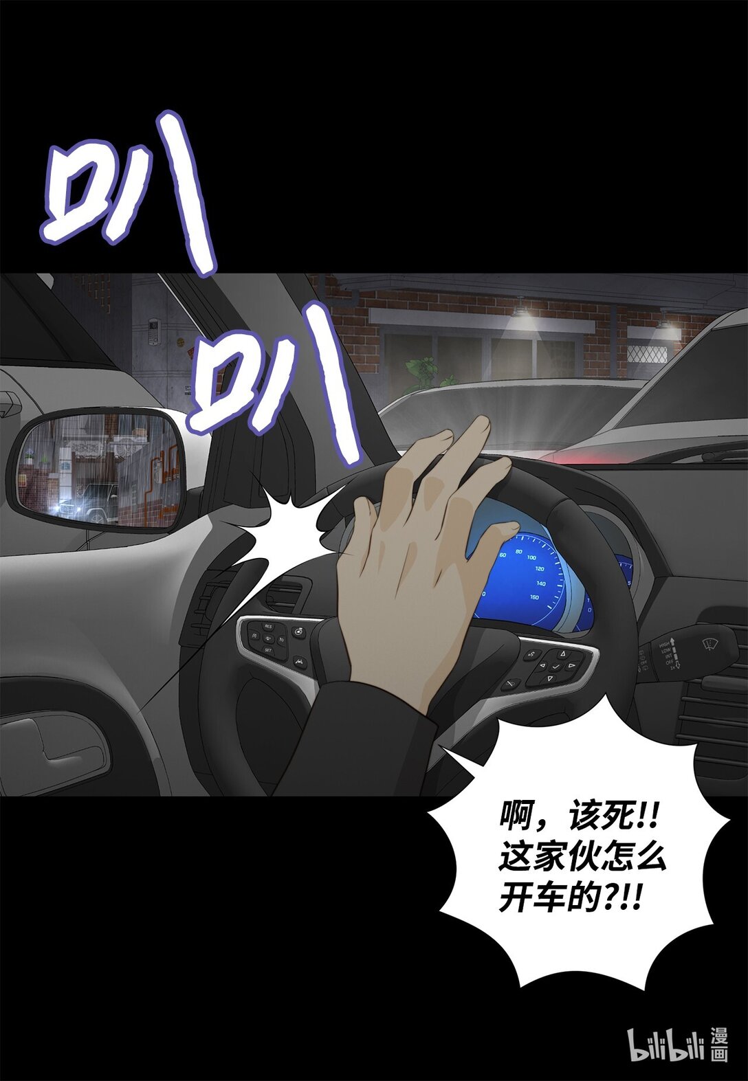 158 插翅难逃(1/2)-第158话